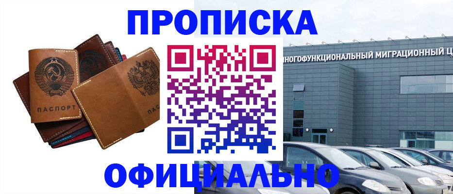 прописка в квартире в Вельске