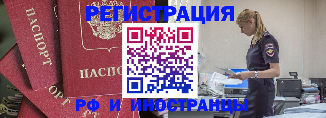 прописка поиск в Вельске