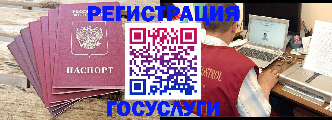 прописка паспорт в Вельске